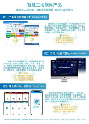 中建集團《智慧工地應用標準》通過專家評審，智慧建造邁向標準化新階段
