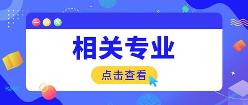 2021年中級經濟師考試 無相關專業工作經驗能否報考社會經濟咨詢服務方向