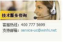 在線客服供貨商——深圳市多贏電子商務技術有限公司